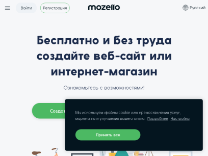 mozello.ru.png