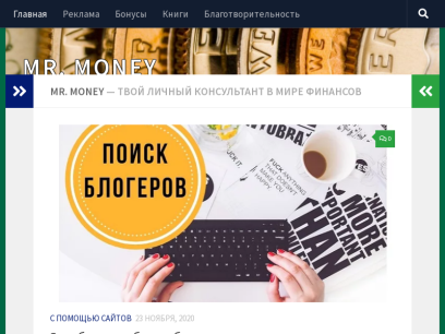 mr-money.ru.png