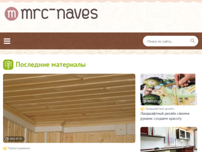 mrc-naves.ru.png