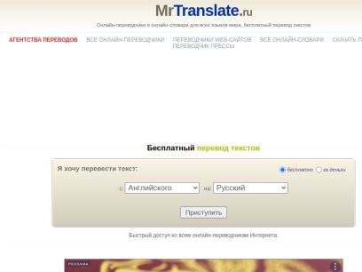 mrtranslate.ru.png