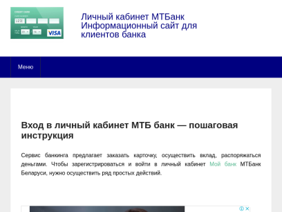 mtb-cabinet.ru.png