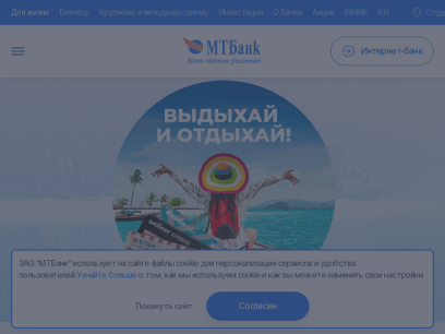 mtbank.by.png