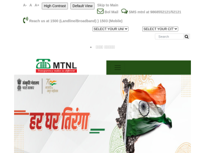 mtnl.net.in.png