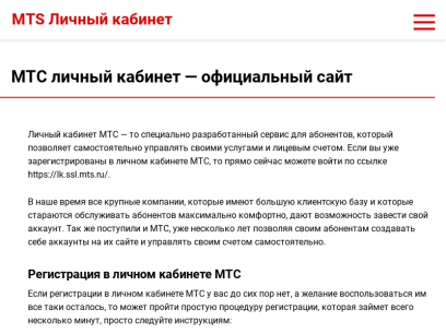 mts-gid.ru.png