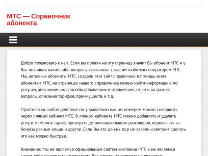 mts-help.ru.png