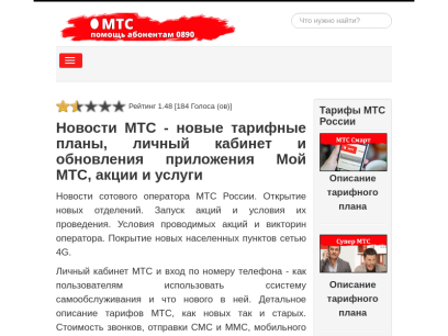 mts-mobile.ru.png