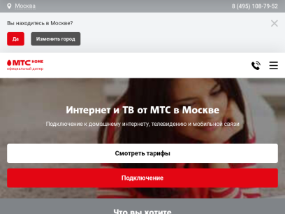 mts-plus.ru.png