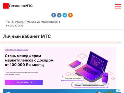 mtscentr.ru.png