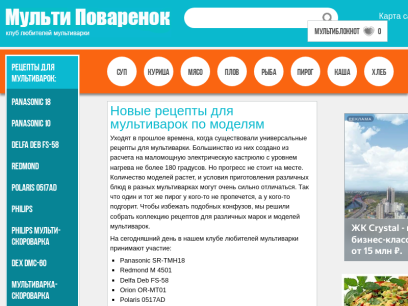 multipovarenok.ru.png