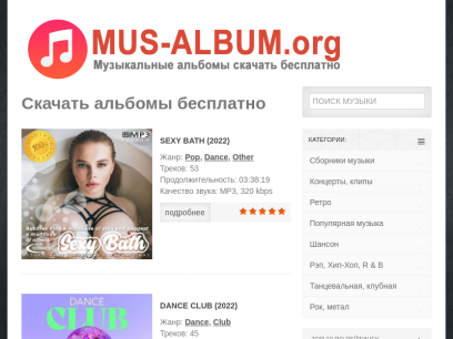 mus-album.org.png
