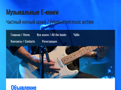 music-ebooks.ru.png
