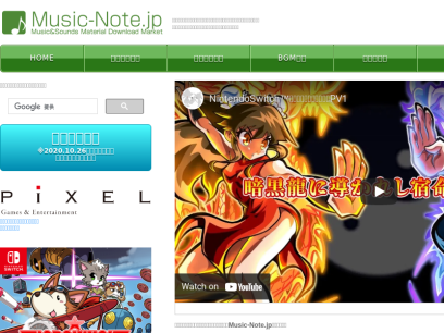 music-note.jp.png
