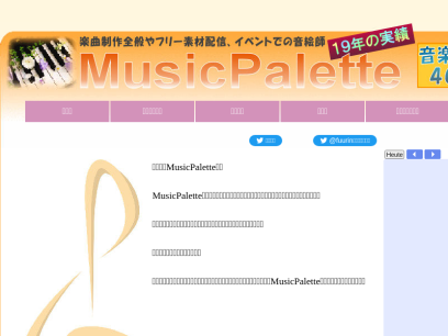 music-palette.com.png