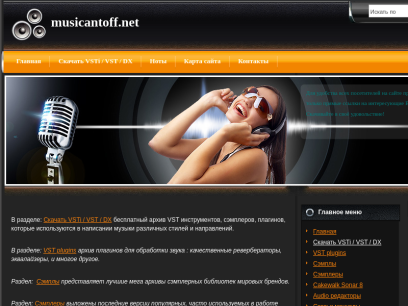 musicantoff.net.png