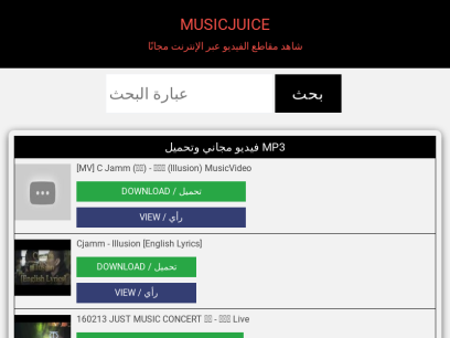 Music Juice - فيديو مجاني وتحميل MP3