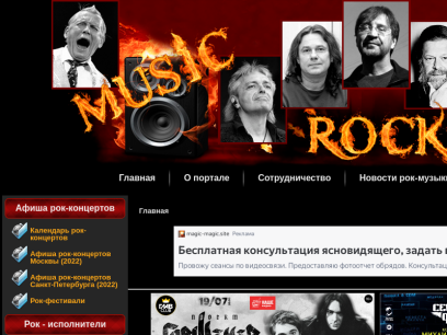 musicrock24.ru.png