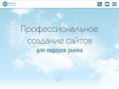 Создание сайтов Киев - Заказать разработку сайта - веб студия в Украине