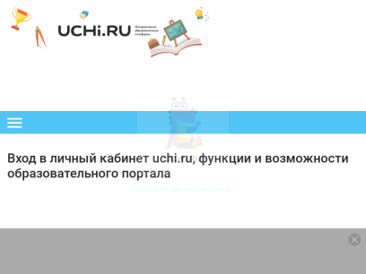 my-uchi.ru.png