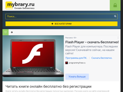 mybrary.ru.png