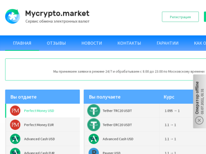 mycrypto.market.png