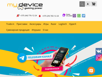 mydevice.by.png