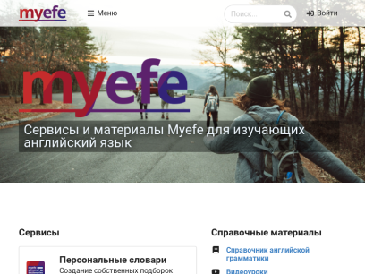 myefe.ru.png