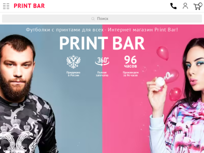 myprintbar.ru.png