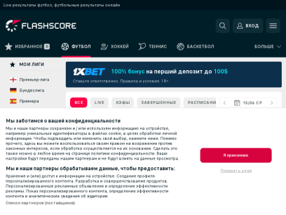 MyScore.ru: футбол онлайн трансляции, спорт матчей результаты live | MyScore.ru