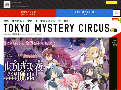 mysterycircus.jp.png