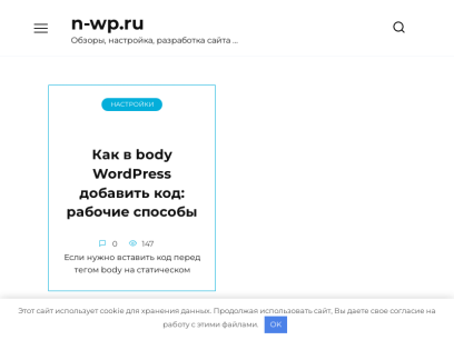 n-wp.ru.png