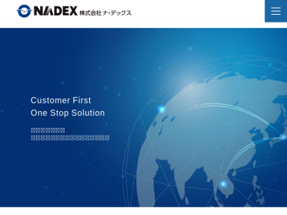 nadex.co.jp.png