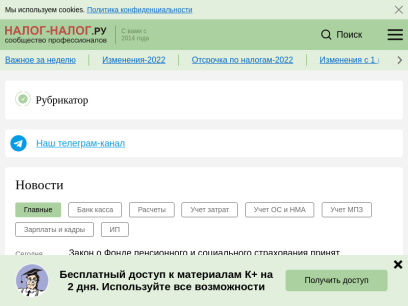 nalog-nalog.ru.png