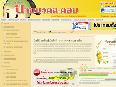 narmmongkol.com.png