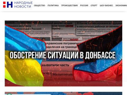 nation-news.ru.png