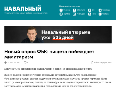 navalny.com.png