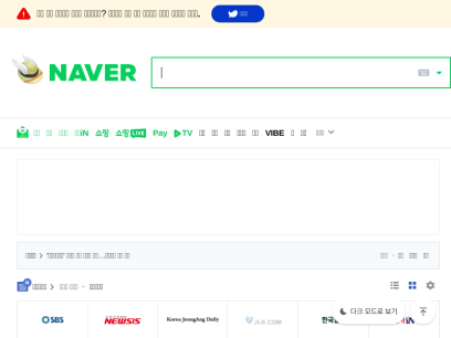 naver.co.png