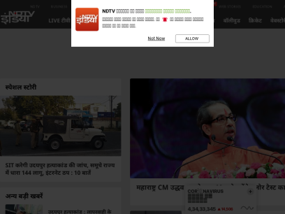 ndtv.in.png