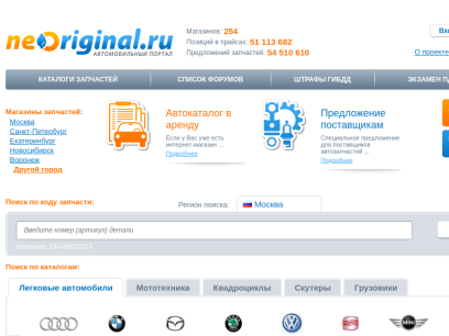 neoriginal.ru.png