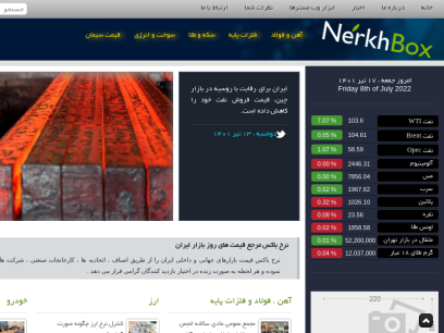 nerkhbox.com.png