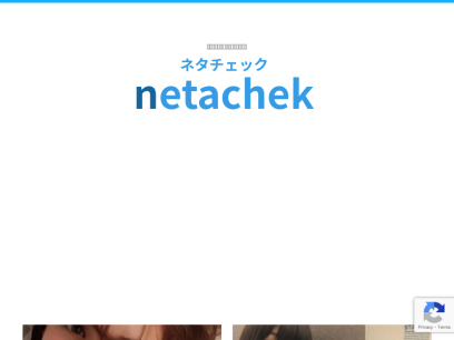 netacheck.com.png