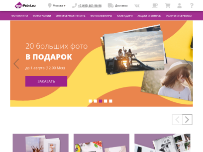 netprint.ru.png