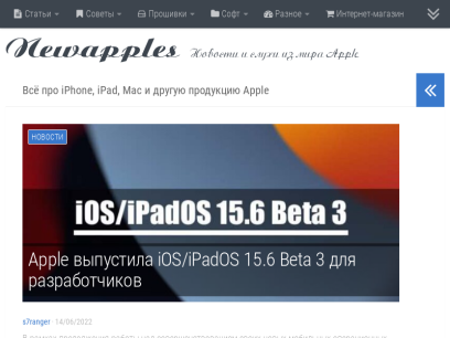 newapples.ru.png