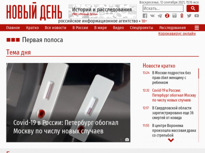 Sites like newdaynews.ru &
        Alternatives