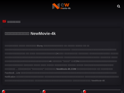 newmovie-4k.com.png