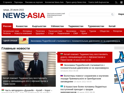 news-asia.ru.png