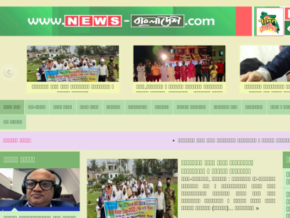 news-bangladesh.com.png
