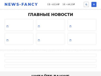 news-fancy.com.png