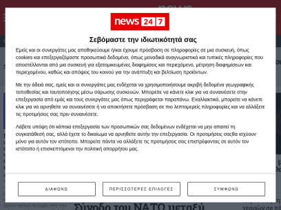 news247.gr.png