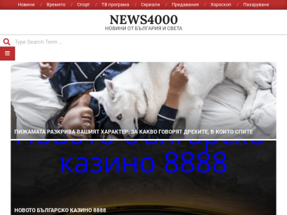news4000.bg.png