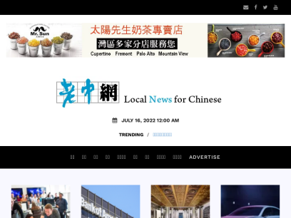 newsforchinese.com.png
